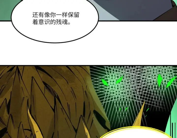 漫画《SSS级超越常理的圣骑士》第171话第140张图