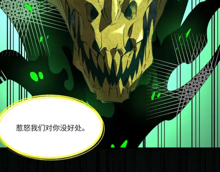 漫画《SSS级超越常理的圣骑士》第171话第142张图