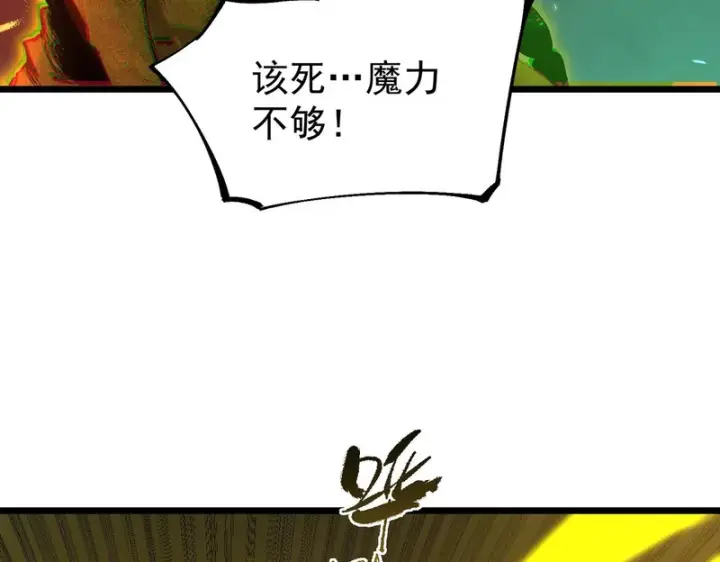 漫画《SSS级超越常理的圣骑士》第171话第25张图