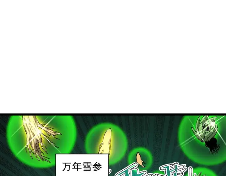 漫画《SSS级超越常理的圣骑士》第171话第37张图