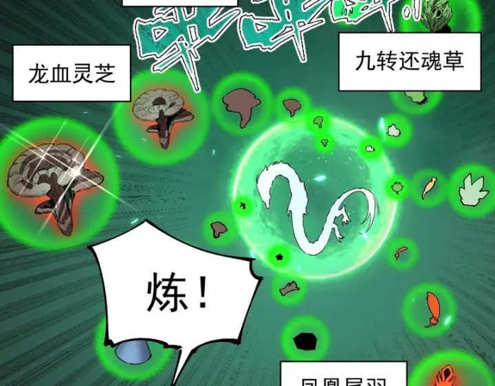 漫画《SSS级超越常理的圣骑士》第171话第38张图