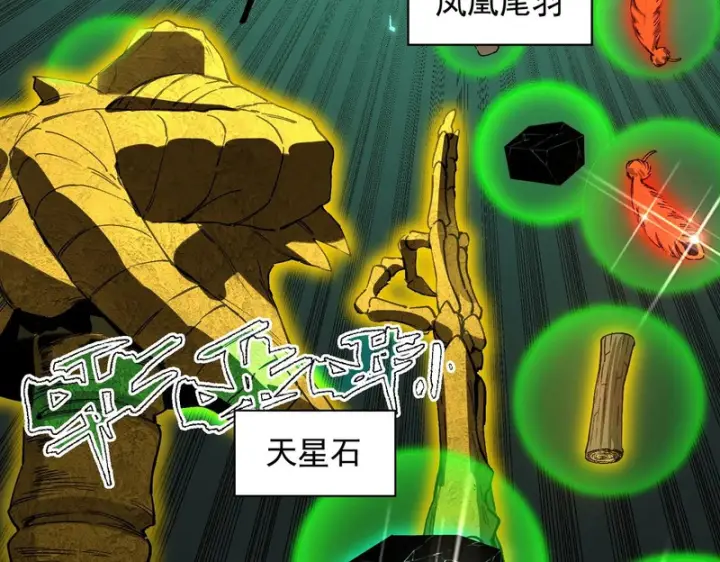 漫画《SSS级超越常理的圣骑士》第171话第39张图