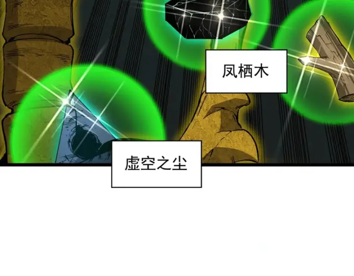漫画《SSS级超越常理的圣骑士》第171话第40张图