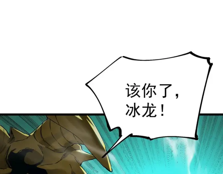 漫画《SSS级超越常理的圣骑士》第171话第42张图