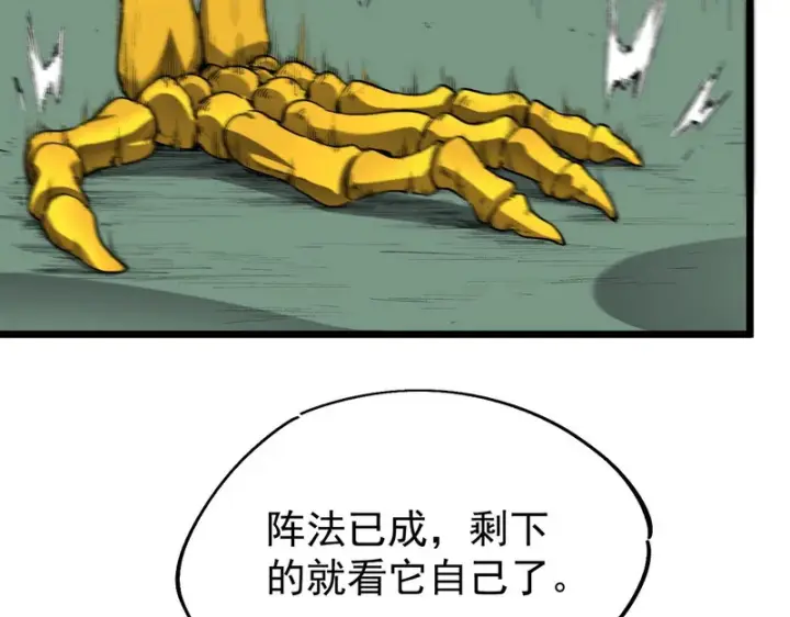 漫画《SSS级超越常理的圣骑士》第171话第55张图