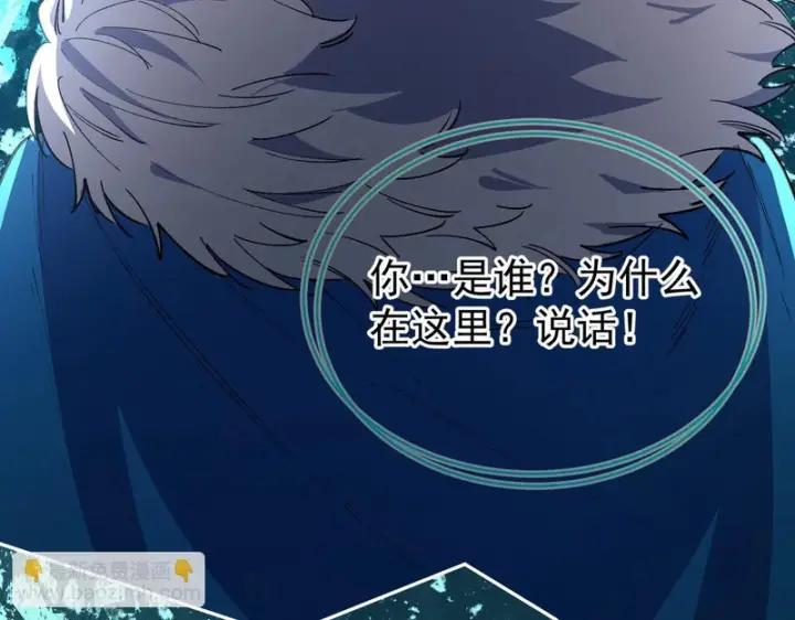 漫画《SSS级超越常理的圣骑士》第171话第72张图
