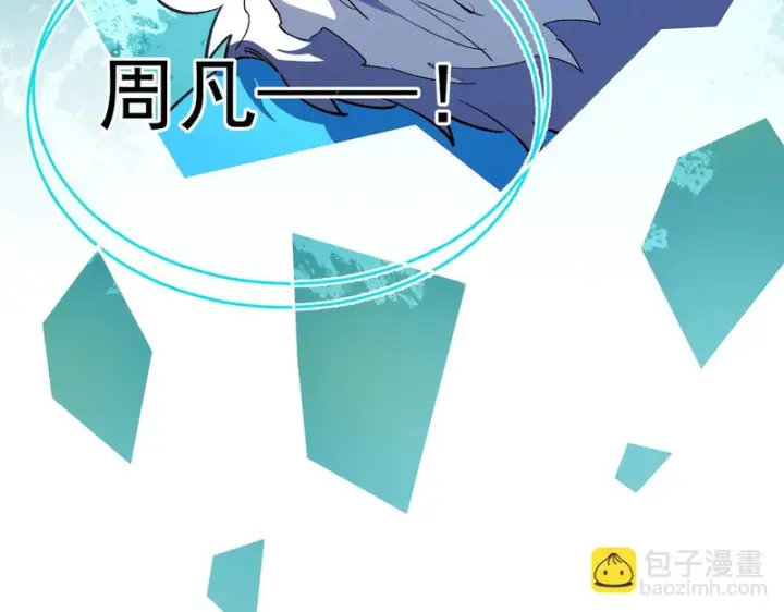 漫画《SSS级超越常理的圣骑士》第171话第75张图