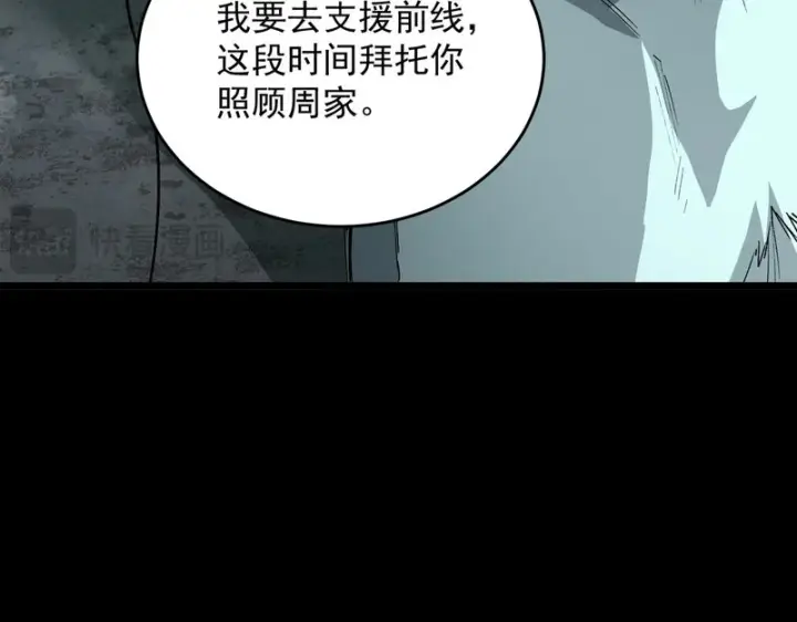 漫画《SSS级超越常理的圣骑士》第171话第80张图