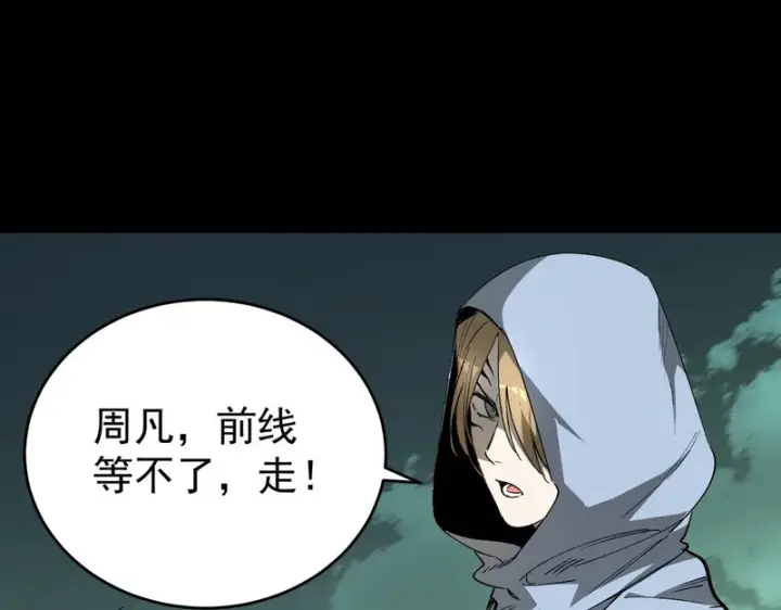 漫画《SSS级超越常理的圣骑士》第171话第81张图