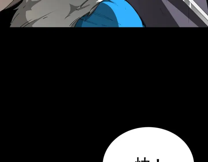 漫画《SSS级超越常理的圣骑士》第171话第83张图