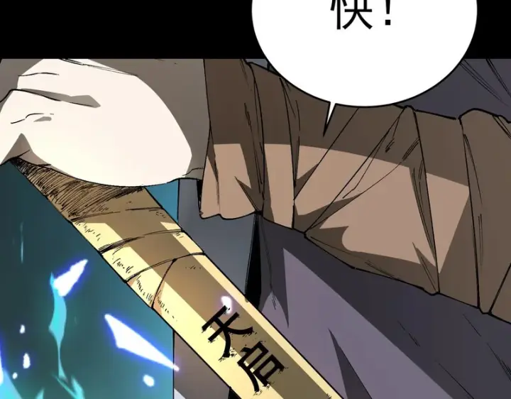 漫画《SSS级超越常理的圣骑士》第171话第84张图