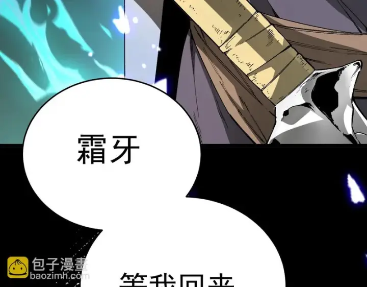漫画《SSS级超越常理的圣骑士》第171话第85张图