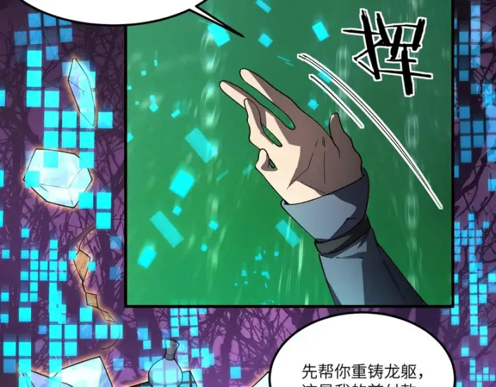 漫画《SSS级超越常理的圣骑士》第172话第10张图
