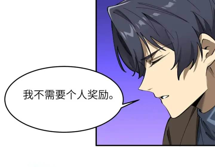 漫画《SSS级超越常理的圣骑士》第172话第101张图