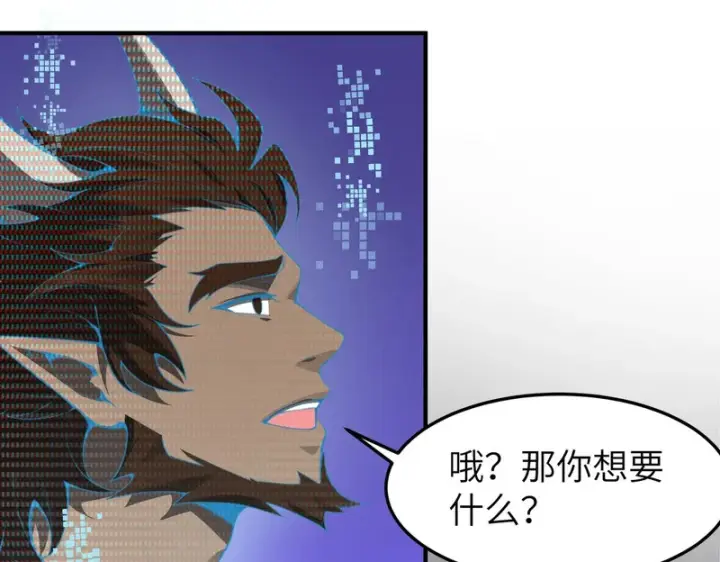 漫画《SSS级超越常理的圣骑士》第172话第102张图
