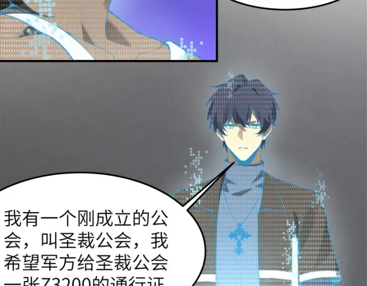 漫画《SSS级超越常理的圣骑士》第172话第103张图