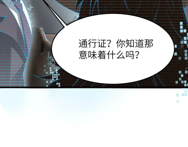 漫画《SSS级超越常理的圣骑士》第172话第105张图
