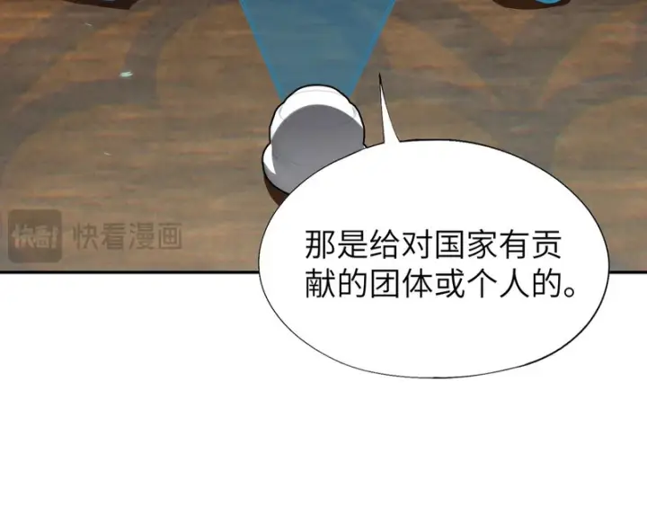 漫画《SSS级超越常理的圣骑士》第172话第109张图