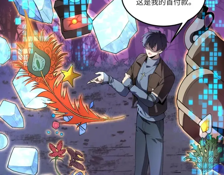 漫画《SSS级超越常理的圣骑士》第172话第11张图