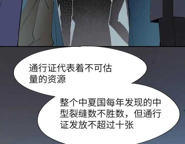 漫画《SSS级超越常理的圣骑士》第172话第113张图