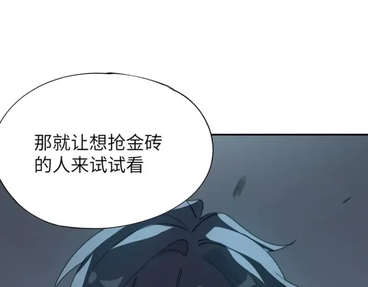 漫画《SSS级超越常理的圣骑士》第172话第116张图