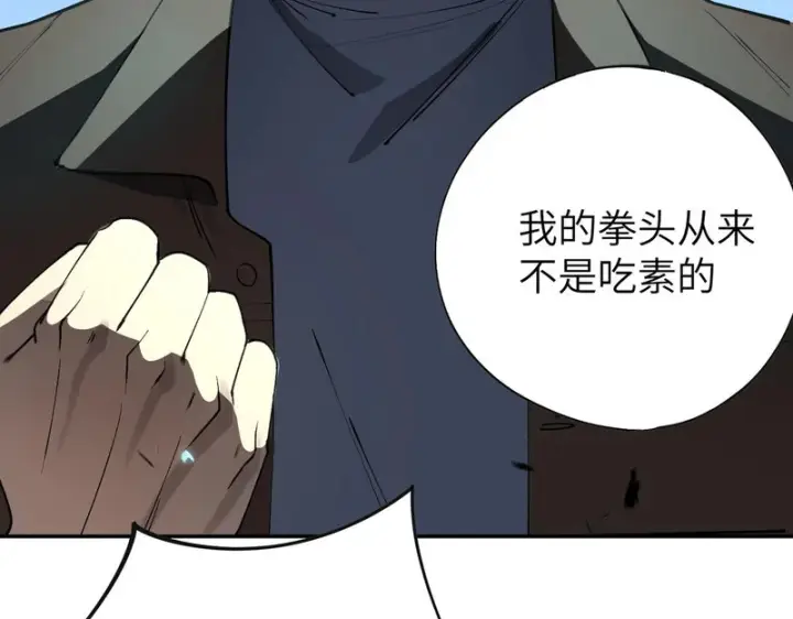 漫画《SSS级超越常理的圣骑士》第172话第118张图