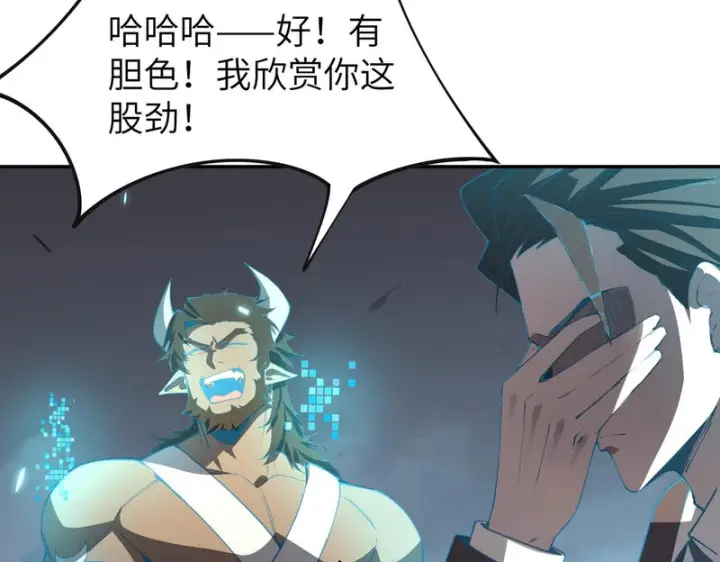 漫画《SSS级超越常理的圣骑士》第172话第119张图