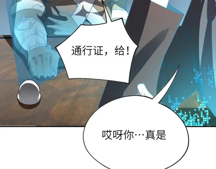 漫画《SSS级超越常理的圣骑士》第172话第120张图