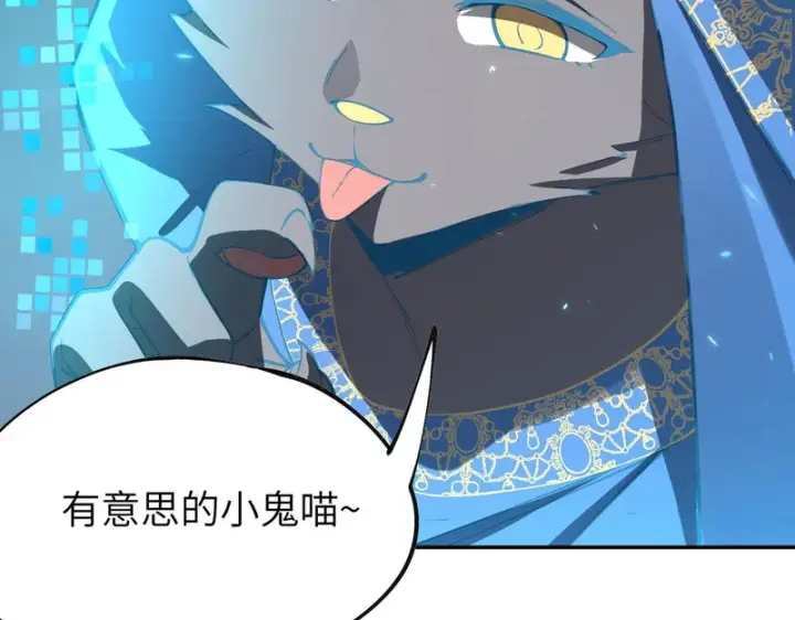 漫画《SSS级超越常理的圣骑士》第172话第122张图