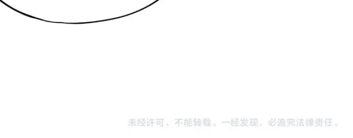漫画《SSS级超越常理的圣骑士》第172话第123张图
