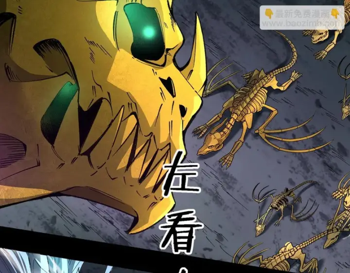 漫画《SSS级超越常理的圣骑士》第172话第13张图