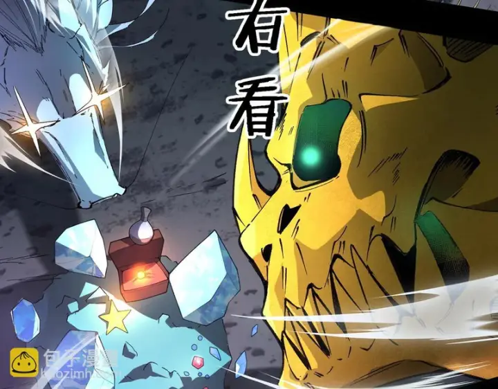漫画《SSS级超越常理的圣骑士》第172话第14张图