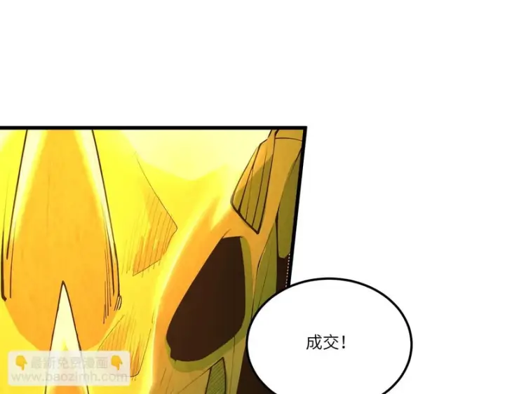 漫画《SSS级超越常理的圣骑士》第172话第17张图