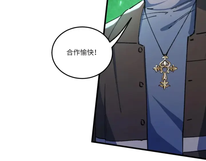 漫画《SSS级超越常理的圣骑士》第172话第19张图