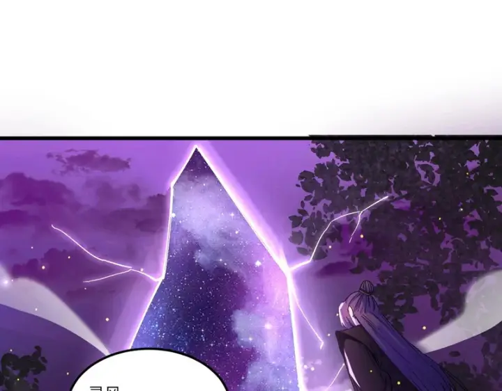漫画《SSS级超越常理的圣骑士》第172话第21张图