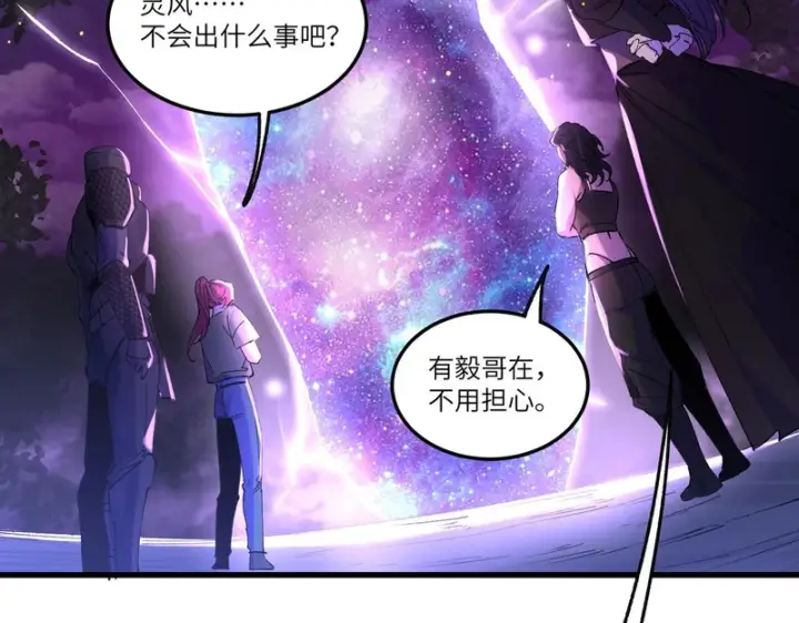 漫画《SSS级超越常理的圣骑士》第172话第22张图