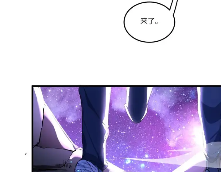 漫画《SSS级超越常理的圣骑士》第172话第23张图