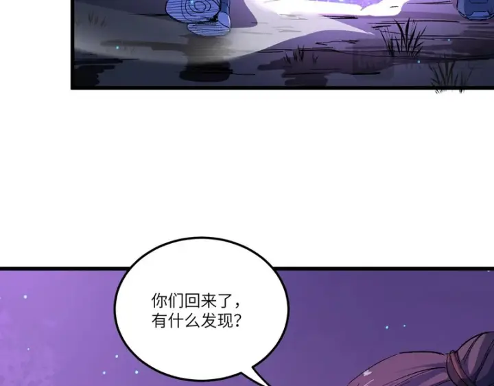 漫画《SSS级超越常理的圣骑士》第172话第24张图