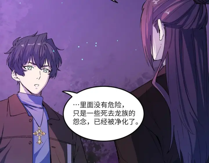 漫画《SSS级超越常理的圣骑士》第172话第25张图