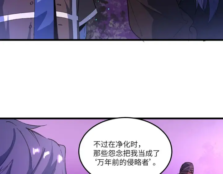 漫画《SSS级超越常理的圣骑士》第172话第26张图