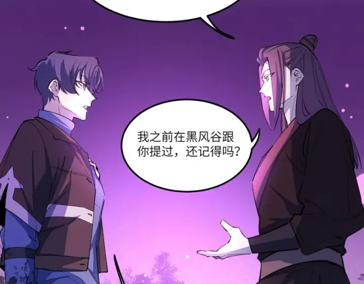 漫画《SSS级超越常理的圣骑士》第172话第29张图