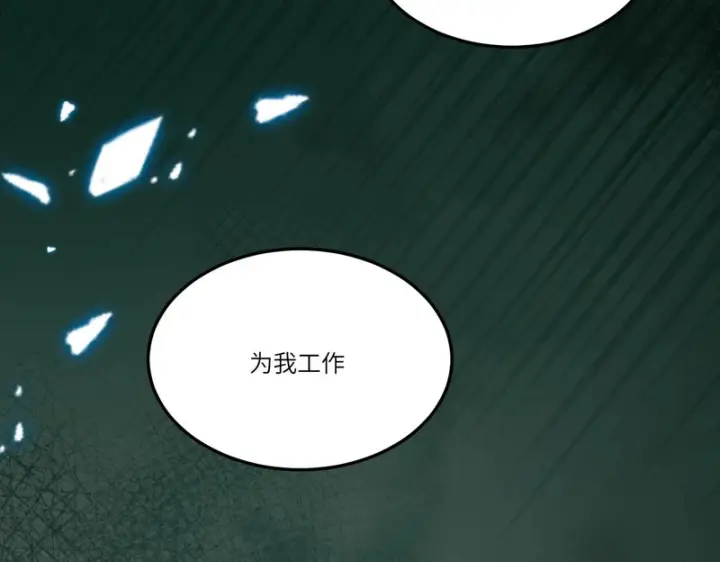 漫画《SSS级超越常理的圣骑士》第172话第3张图