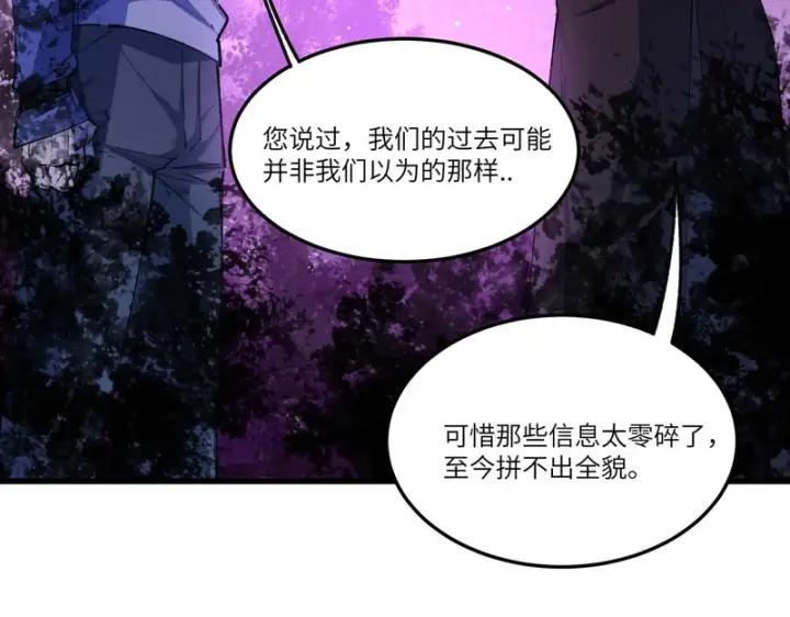 漫画《SSS级超越常理的圣骑士》第172话第30张图