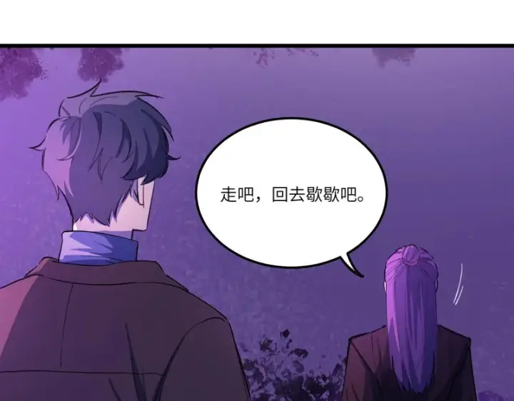 漫画《SSS级超越常理的圣骑士》第172话第31张图