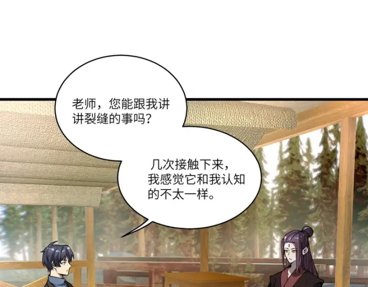 漫画《SSS级超越常理的圣骑士》第172话第39张图