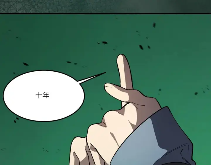 漫画《SSS级超越常理的圣骑士》第172话第4张图