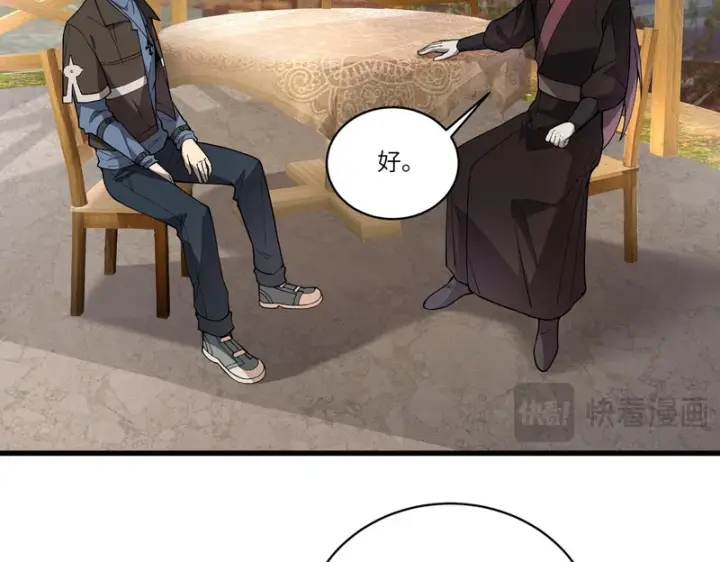 漫画《SSS级超越常理的圣骑士》第172话第40张图