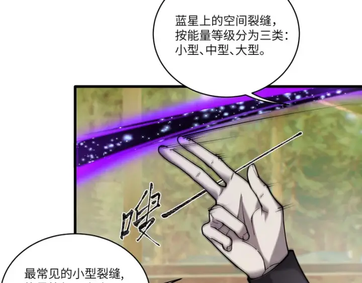 漫画《SSS级超越常理的圣骑士》第172话第41张图