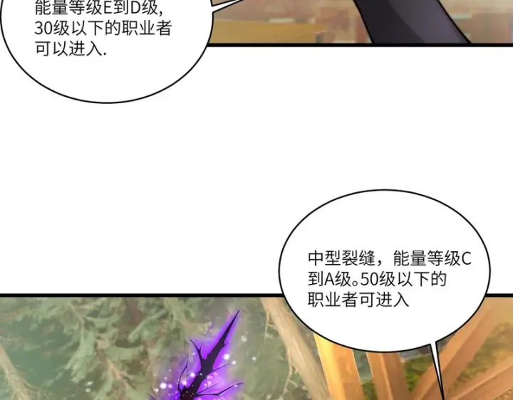 漫画《SSS级超越常理的圣骑士》第172话第42张图