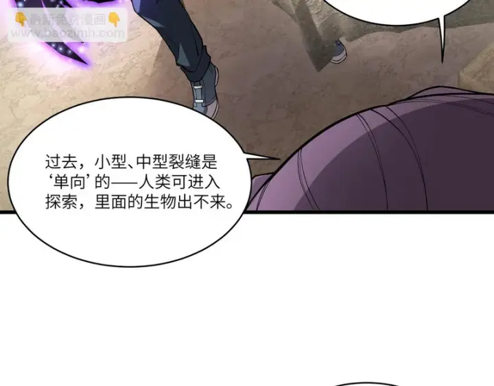 漫画《SSS级超越常理的圣骑士》第172话第44张图